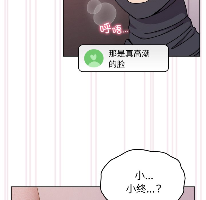 [韩国漫画] 青梅以上恋人未满 剧情,女学生#[128P]-118
