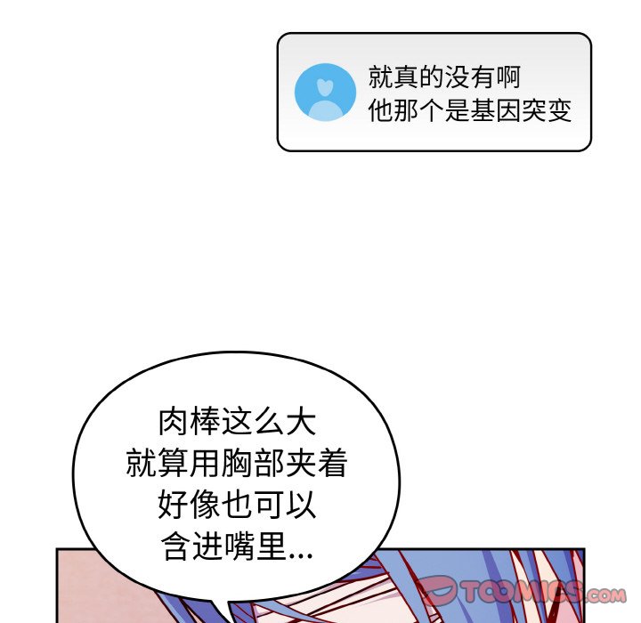 [韩国漫画] 青梅以上恋人未满 剧情,女学生#[128P]-33