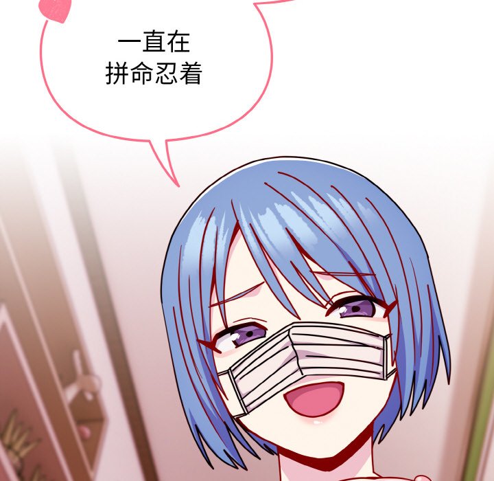 [韩国漫画] 青梅以上恋人未满 剧情,女学生#[128P]-59