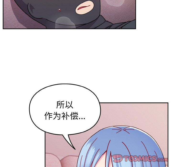 [韩国漫画] 青梅以上恋人未满 剧情,女学生#[128P]-75