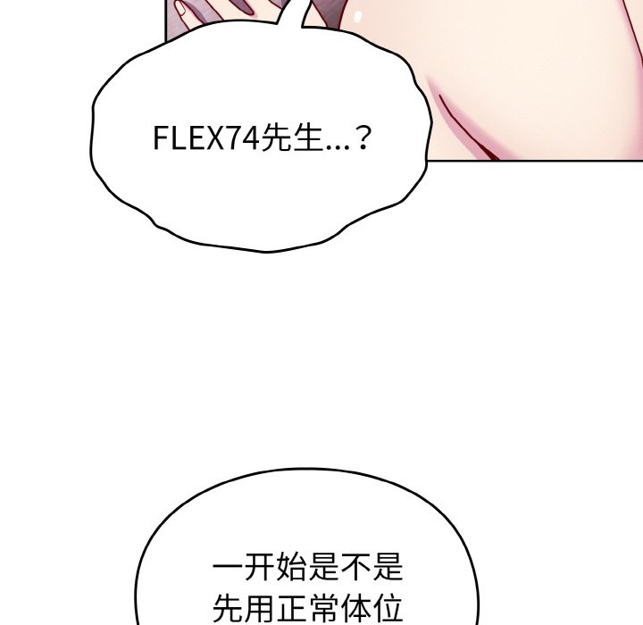 [韩国漫画] 青梅以上恋人未满 剧情,女学生#[128P]-85