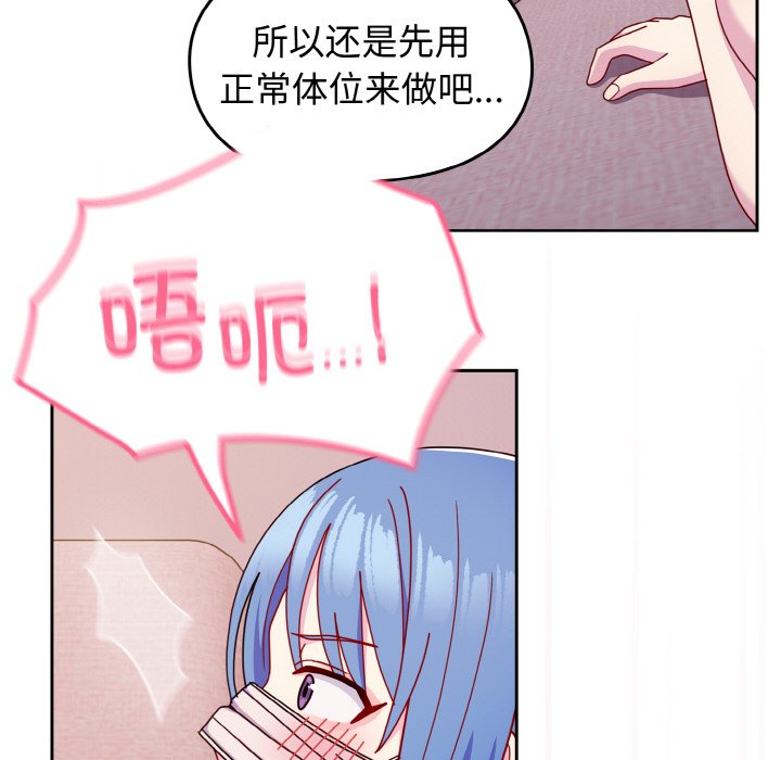 [韩国漫画] 青梅以上恋人未满 剧情,女学生#[128P]-96