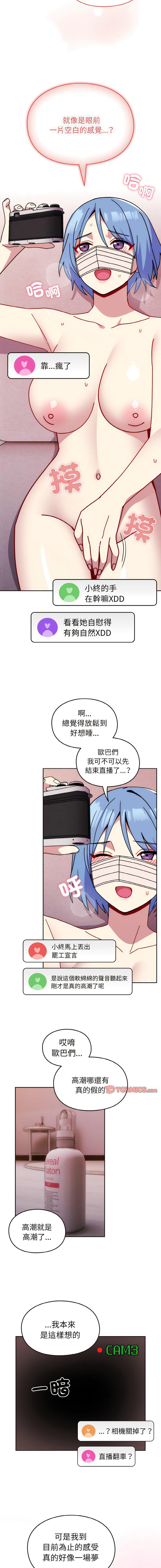 [韩国漫画] 青梅以上恋人未满 剧情,女学生#[17P]-6