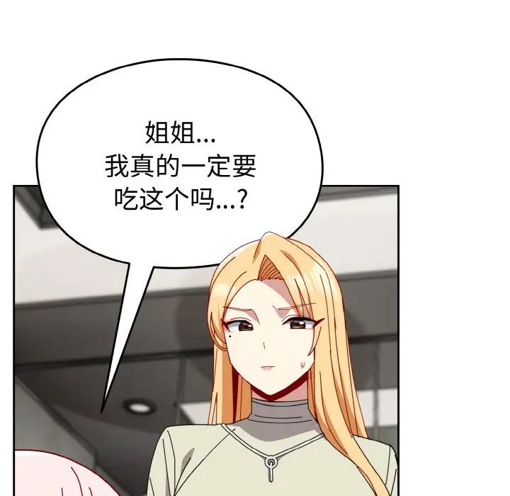 [韩国漫画] 青梅以上恋人未满 剧情,女学生#[148P]-60