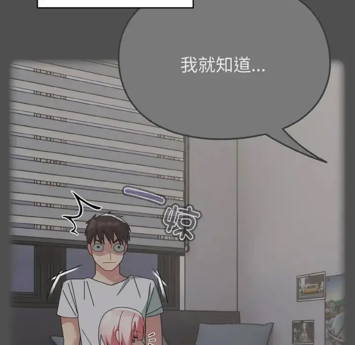 [韩国漫画] 青梅以上恋人未满 剧情,女学生#[156P]-24