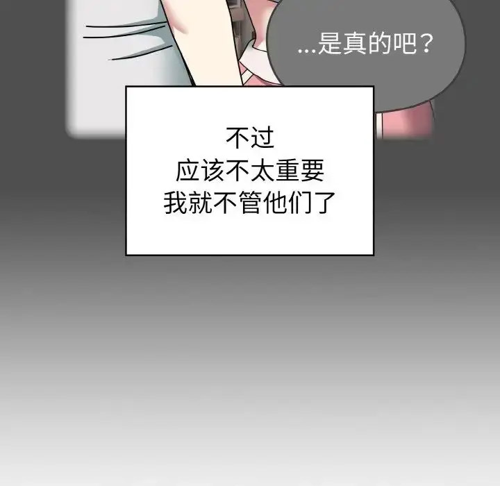 [韩国漫画] 青梅以上恋人未满 剧情,女学生#[156P]-36
