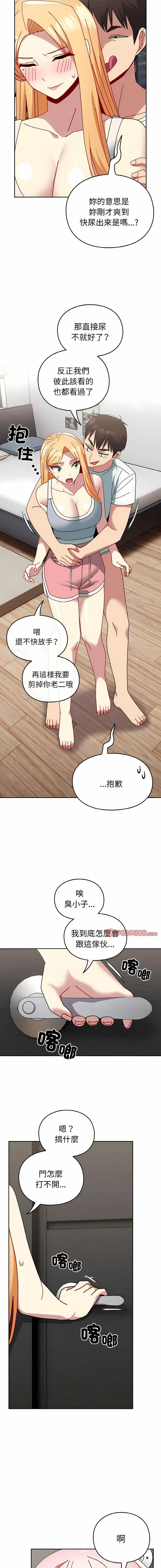 [韩国漫画] 青梅以上恋人未满 剧情,女学生#[20P]-12