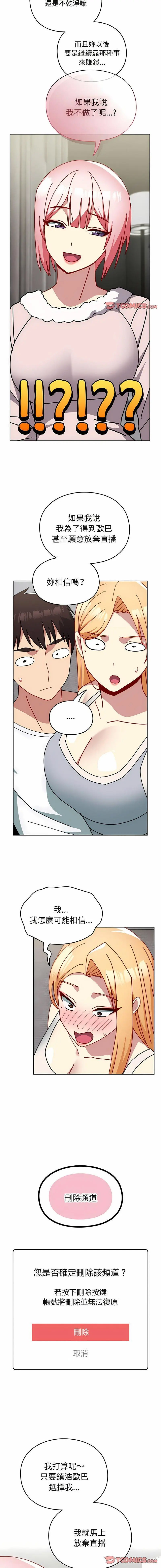 [韩国漫画] 青梅以上恋人未满 剧情,女学生#[20P]-18