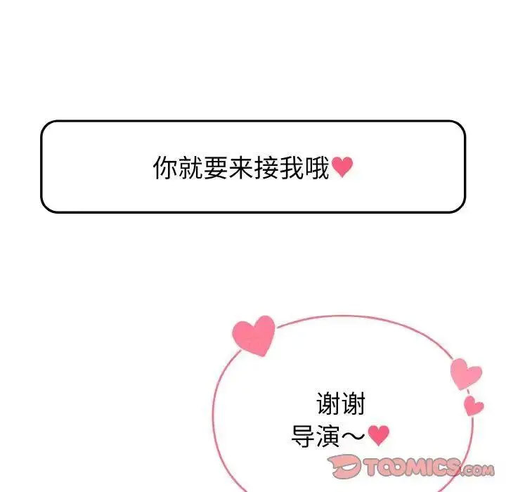 [韩国漫画] 青梅以上恋人未满 剧情,女学生#[159P]-156