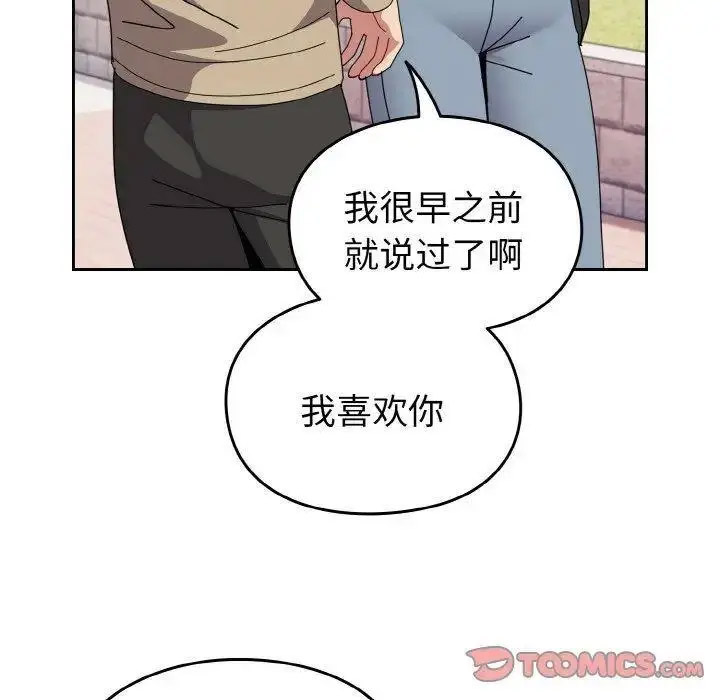 [韩国漫画] 青梅以上恋人未满 剧情,女学生#[159P]-75