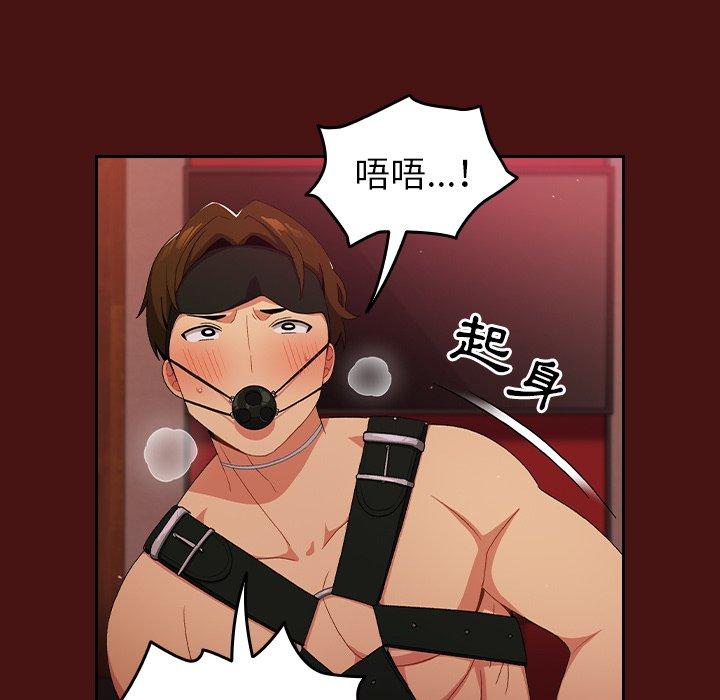 [韩国漫画] 青梅以上恋人未满 剧情,女学生#[128P]-100