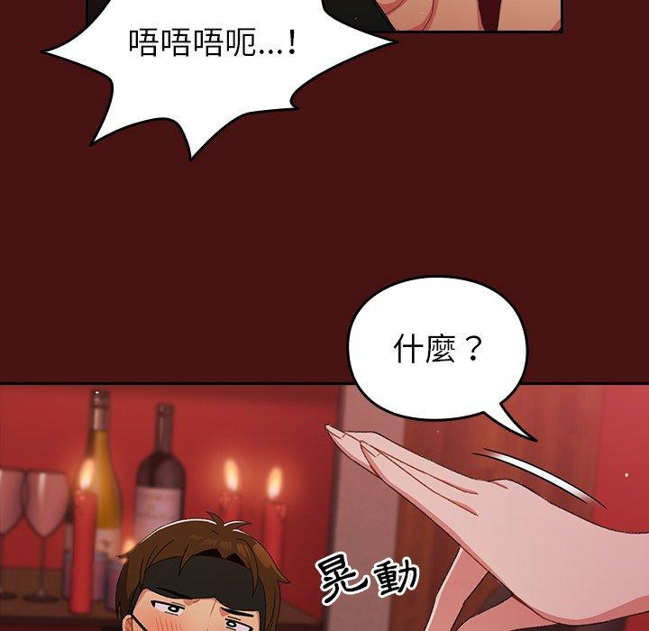 [韩国漫画] 青梅以上恋人未满 剧情,女学生#[128P]-101