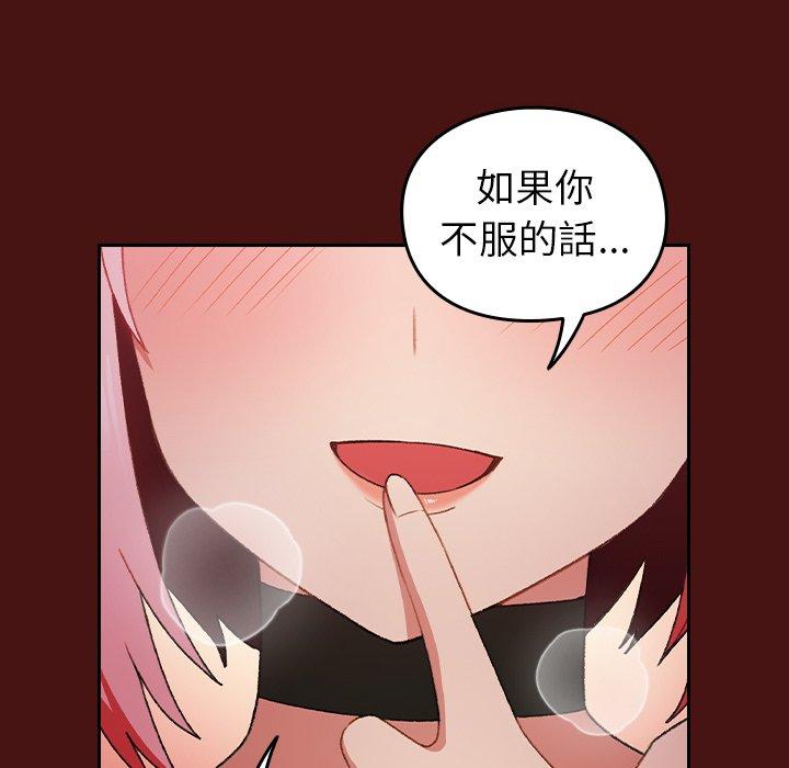 [韩国漫画] 青梅以上恋人未满 剧情,女学生#[128P]-103