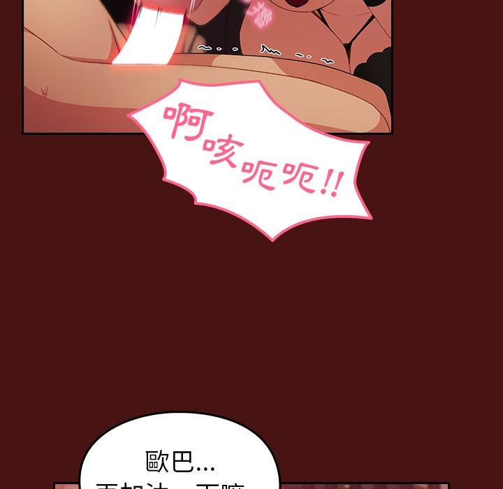 [韩国漫画] 青梅以上恋人未满 剧情,女学生#[128P]-110