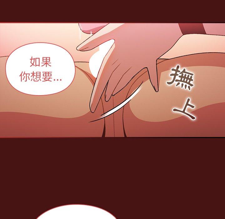 [韩国漫画] 青梅以上恋人未满 剧情,女学生#[128P]-113