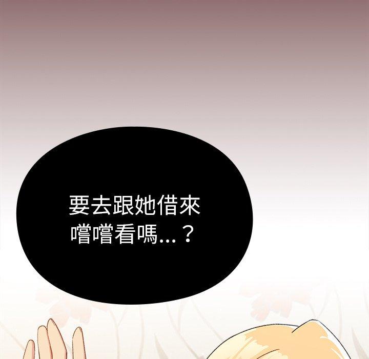 [韩国漫画] 青梅以上恋人未满 剧情,女学生#[128P]-126