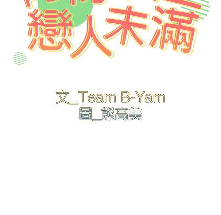 [韩国漫画] 青梅以上恋人未满 剧情,女学生#[128P]-14