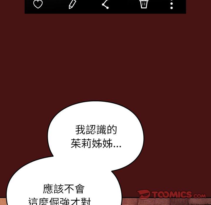 [韩国漫画] 青梅以上恋人未满 剧情,女学生#[128P]-24