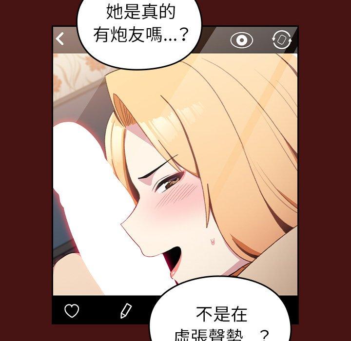 [韩国漫画] 青梅以上恋人未满 剧情,女学生#[128P]-27