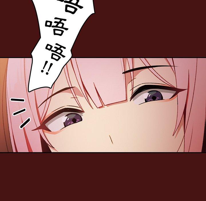 [韩国漫画] 青梅以上恋人未满 剧情,女学生#[128P]-39