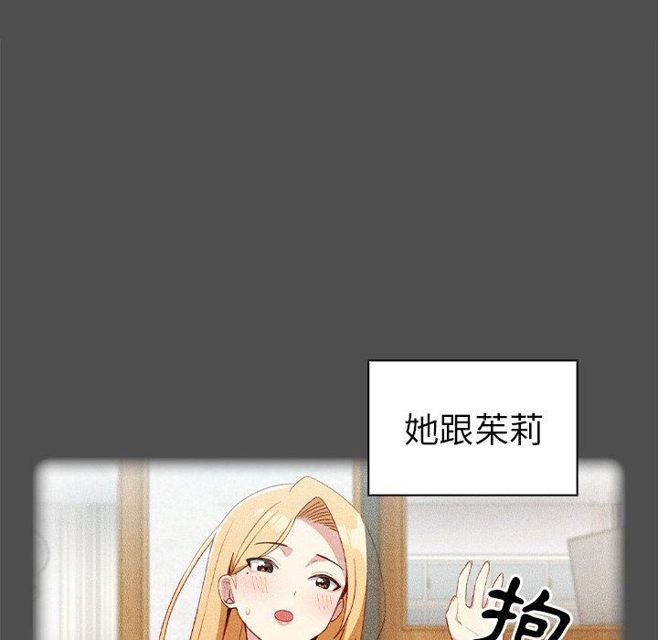 [韩国漫画] 青梅以上恋人未满 剧情,女学生#[128P]-5