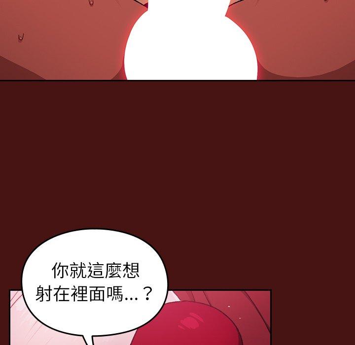 [韩国漫画] 青梅以上恋人未满 剧情,女学生#[128P]-56
