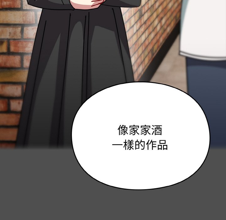 [韩国漫画] 青梅以上恋人未满 剧情,女学生#[191P]-153