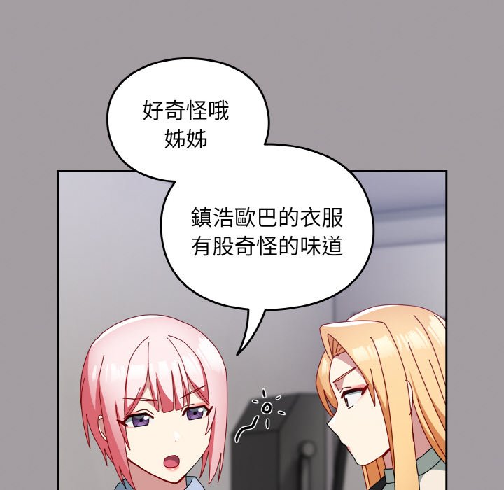 [韩国漫画] 青梅以上恋人未满 剧情,女学生#[173P]-106