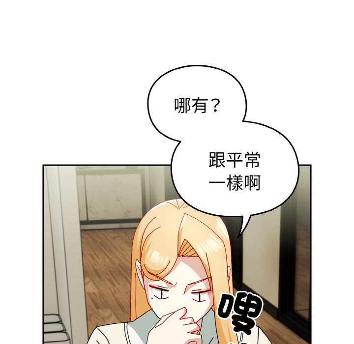 [韩国漫画] 青梅以上恋人未满 剧情,女学生#[173P]-130