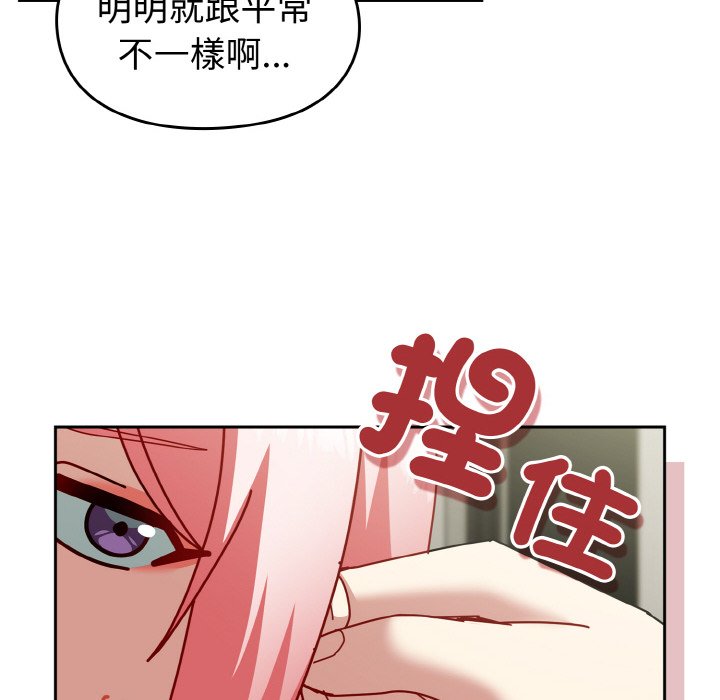 [韩国漫画] 青梅以上恋人未满 剧情,女学生#[173P]-134
