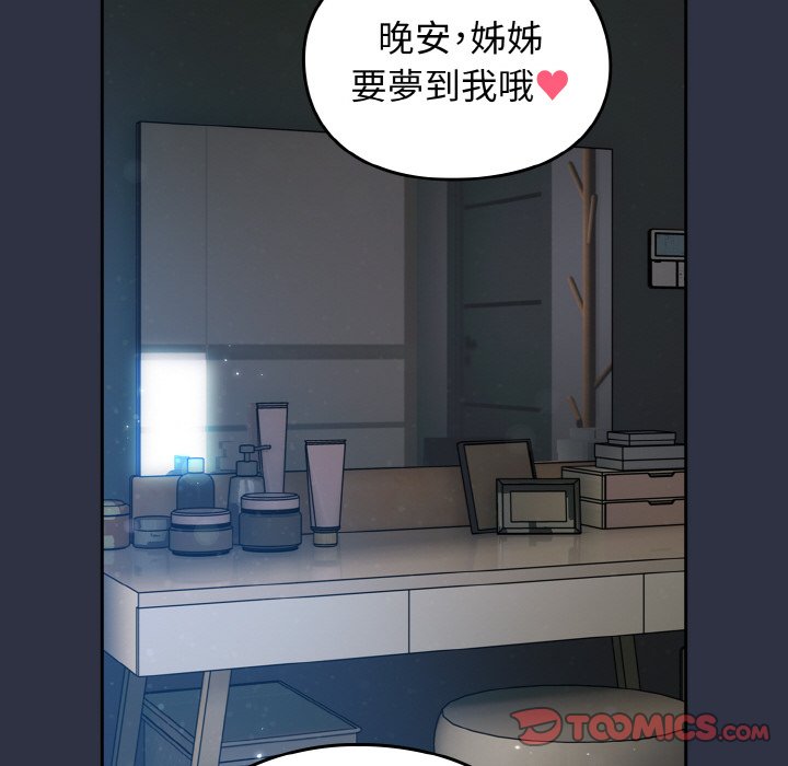 [韩国漫画] 青梅以上恋人未满 剧情,女学生#[173P]-147