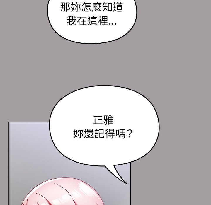 [韩国漫画] 青梅以上恋人未满 剧情,女学生#[173P]-27