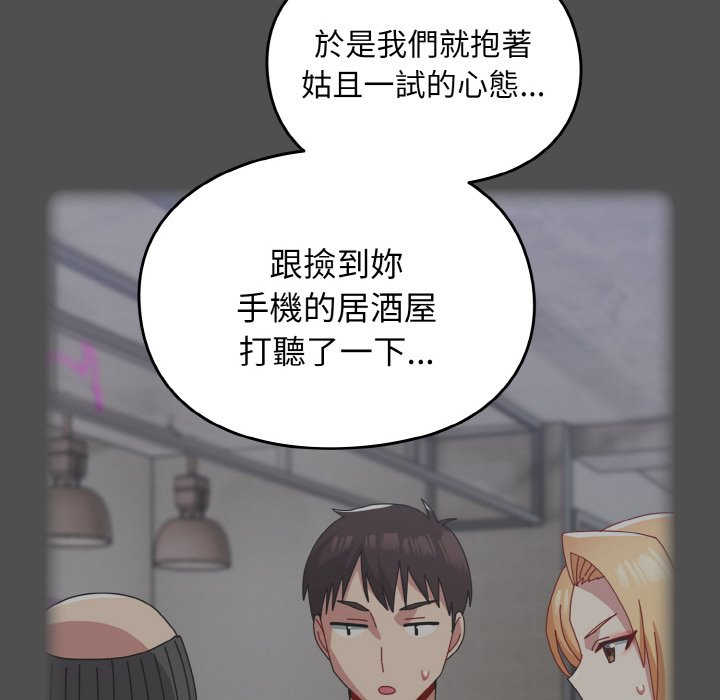 [韩国漫画] 青梅以上恋人未满 剧情,女学生#[173P]-38