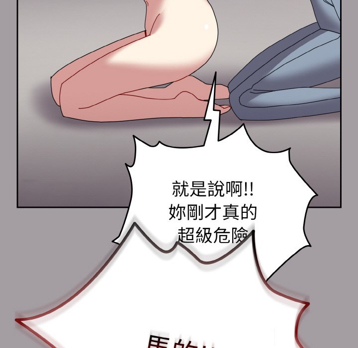 [韩国漫画] 青梅以上恋人未满 剧情,女学生#[173P]-45