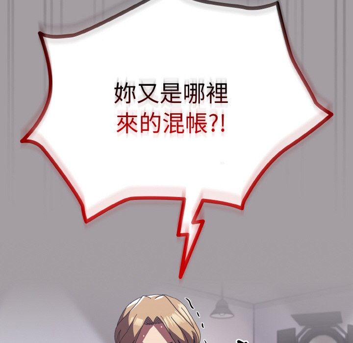 [韩国漫画] 青梅以上恋人未满 剧情,女学生#[173P]-50