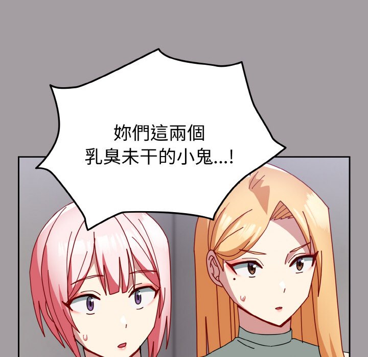[韩国漫画] 青梅以上恋人未满 剧情,女学生#[173P]-53