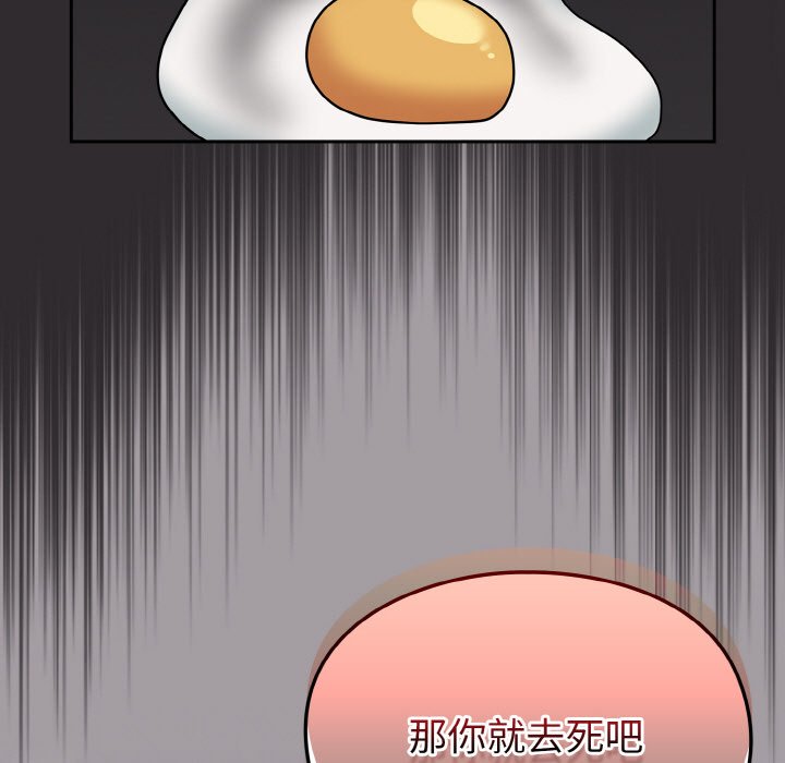 [韩国漫画] 青梅以上恋人未满 剧情,女学生#[173P]-7