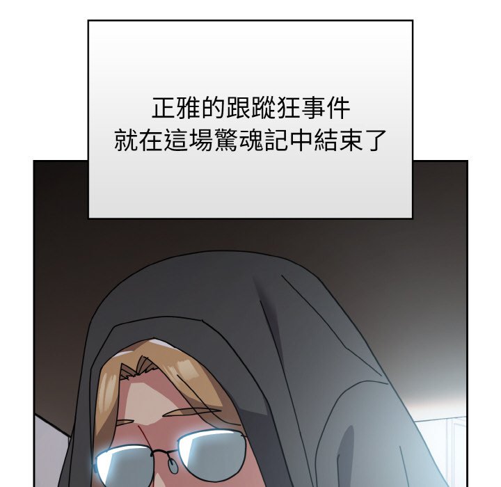 [韩国漫画] 青梅以上恋人未满 剧情,女学生#[173P]-76