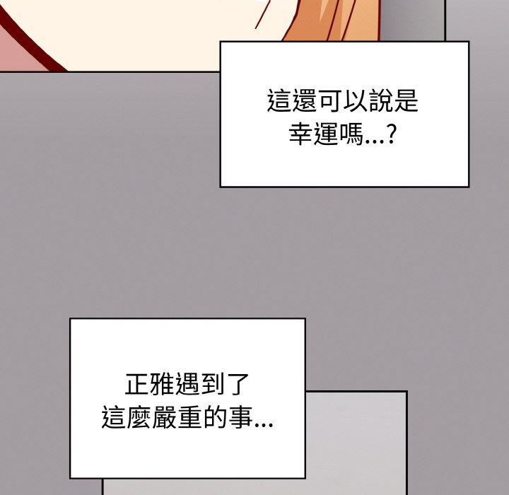 [韩国漫画] 青梅以上恋人未满 剧情,女学生#[173P]-80