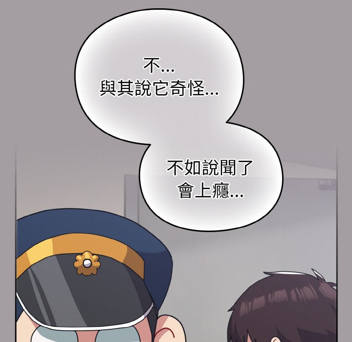 [韩国漫画] 青梅以上恋人未满 剧情,女学生#[173P]-88