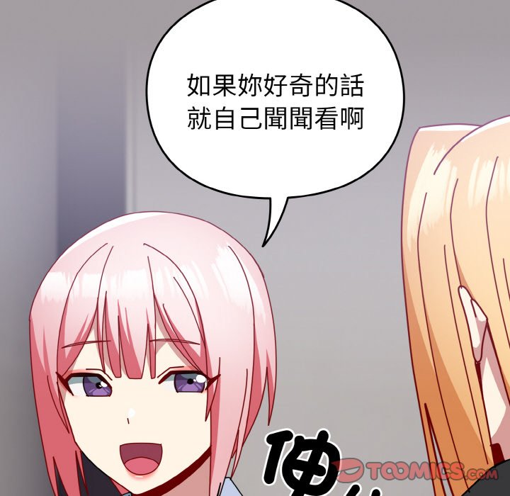 [韩国漫画] 青梅以上恋人未满 剧情,女学生#[173P]-93
