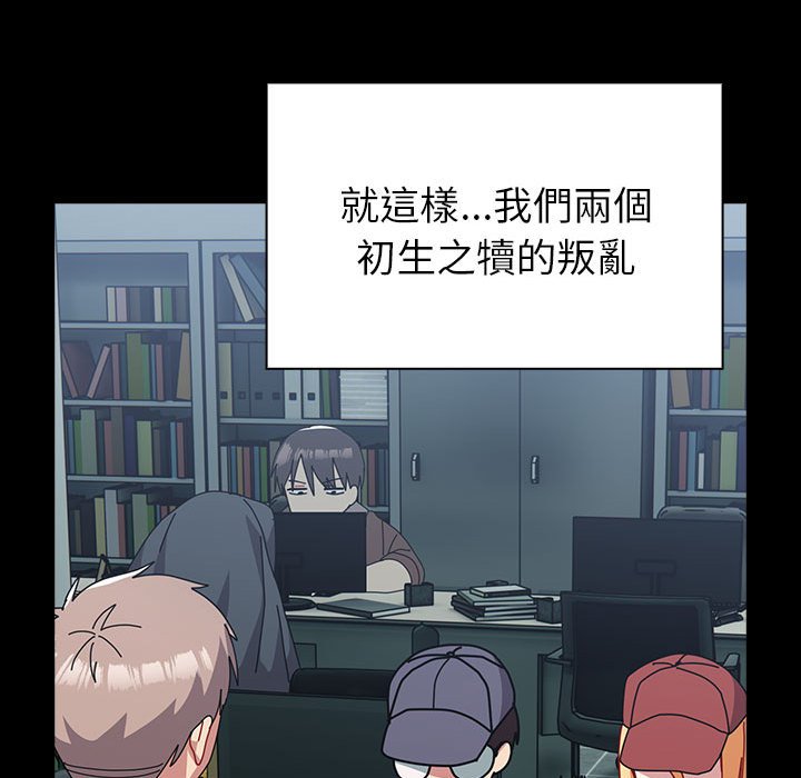 [韩国漫画] 青梅以上恋人未满 剧情,女学生#[169P]-105
