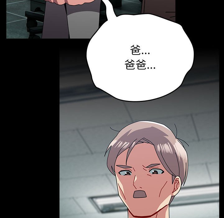[韩国漫画] 青梅以上恋人未满 剧情,女学生#[169P]-109