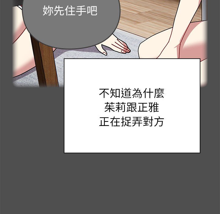 [韩国漫画] 青梅以上恋人未满 剧情,女学生#[169P]-143