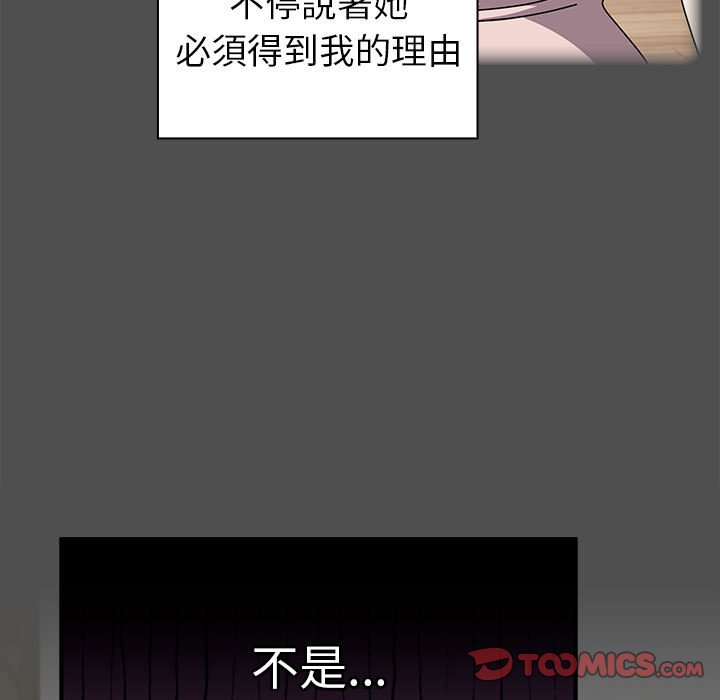 [韩国漫画] 青梅以上恋人未满 剧情,女学生#[169P]-147