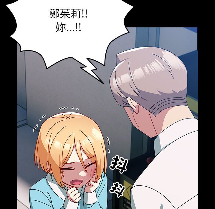 [韩国漫画] 青梅以上恋人未满 剧情,女学生#[169P]-15
