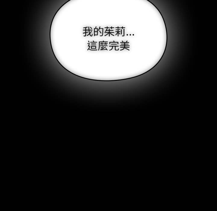 [韩国漫画] 青梅以上恋人未满 剧情,女学生#[169P]-32