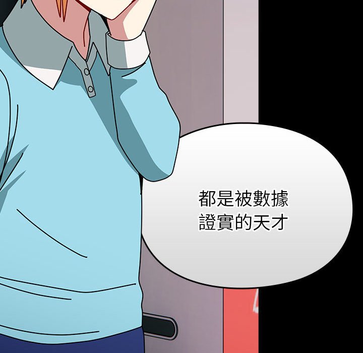 [韩国漫画] 青梅以上恋人未满 剧情,女学生#[169P]-34