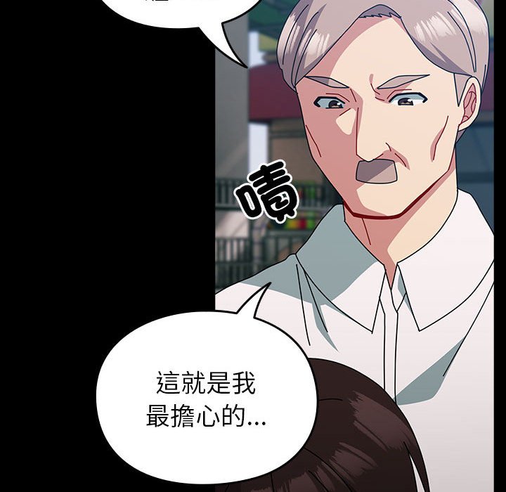 [韩国漫画] 青梅以上恋人未满 剧情,女学生#[169P]-36