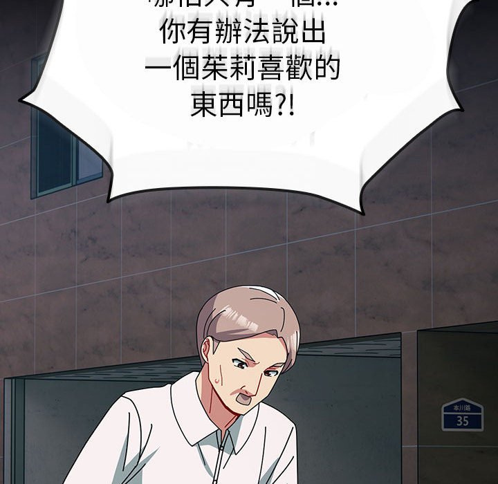 [韩国漫画] 青梅以上恋人未满 剧情,女学生#[169P]-55